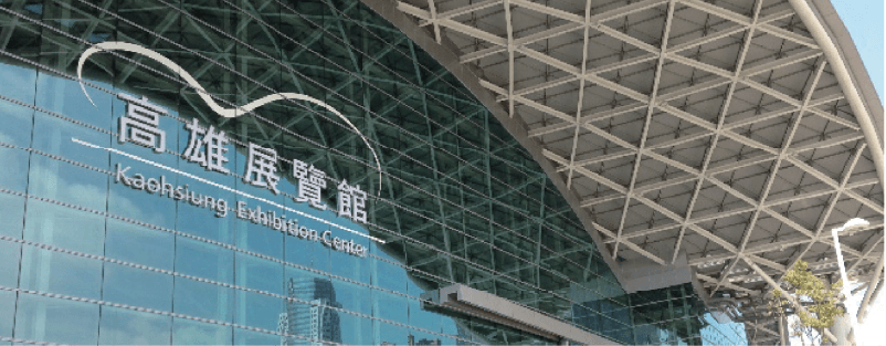 高雄世貿展覽會議中心統包工程：會議視聽系統整合建置案